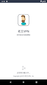 老王加速器官网下载android下载效果预览图